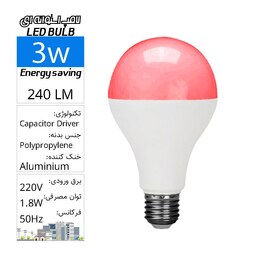 لامپ حبابی SMD  فوق کمصرف رنگی قرمز  3وات LED BULB COLOR E27