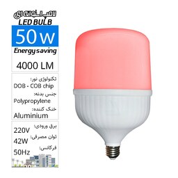 لامپ حبابی استوانه ای SMD  فوق کمصرف رنگی قرمز  50وات LED BULB COLOR E27