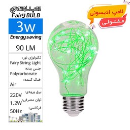 لامپ حبابی استوانه ای ادیسونی مفتولی سبز نشکن 3 وات Fairy String Light