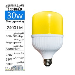 لامپ حبابی استوانه ای SMD  فوق کمصرف رنگی انبه ای 30وات LED BULB COLOR E27