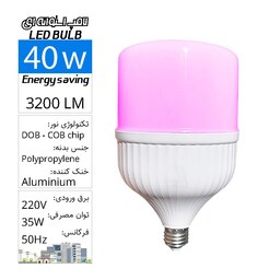 لامپ حبابی استوانه ای SMD  فوق کمصرف رنگی صورتی  40 وات LED BULB COLOR E27