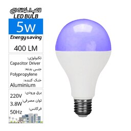 لامپ حبابی SMD  فوق کمصرف رنگی آبی  5وات LED BULB COLOR E27