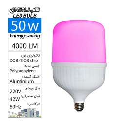 لامپ حبابی استوانه ای SMD  فوق کمصرف رنگی صورتی 50وات LED BULB COLOR E27