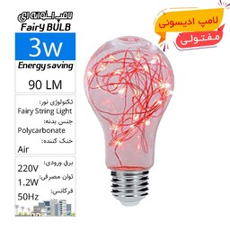 لامپ حبابی استوانه ای ادیسونی مفتولی قرمز نشکن 3 وات Fairy String Light