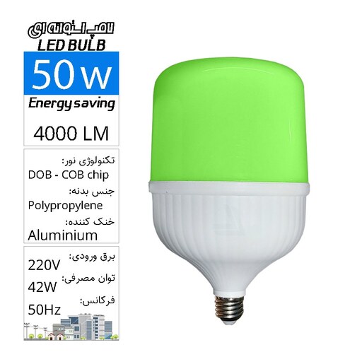 لامپ حبابی استوانه ای SMD  فوق کمصرف رنگی سبز 50وات LED BULB COLOR E27