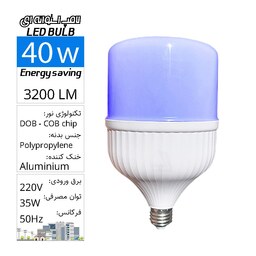 لامپ حبابی استوانه ای SMD  فوق کمصرف رنگی آبی40وات LED BULB COLOR E27