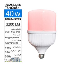 لامپ حبابی استوانه ای SMD  فوق کمصرف رنگی قرمز  40 وات LED BULB COLOR E27