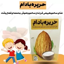 حریره بادام