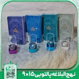 کتاب نهج البلاغه