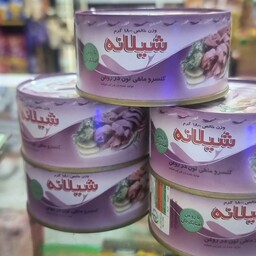 تن ماهی شیلانه کنسرو در روغن آفتابگردان 180 گرمی