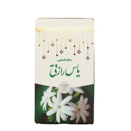 عطر یاس رازقی 