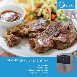 سرخکن رژیمی 4 لیتر دیجیتال مایدیا مدل MAD400 رنگ نقره ای 