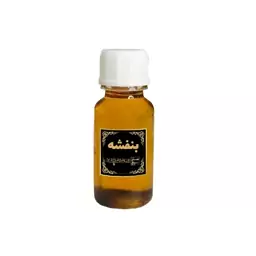 روغن بنفشه10 میلی لیتر