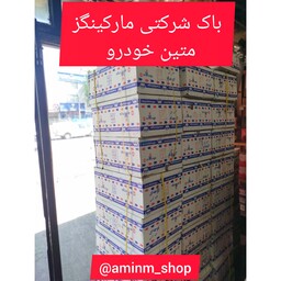 باک موتور سیکلت متین خودروmkz