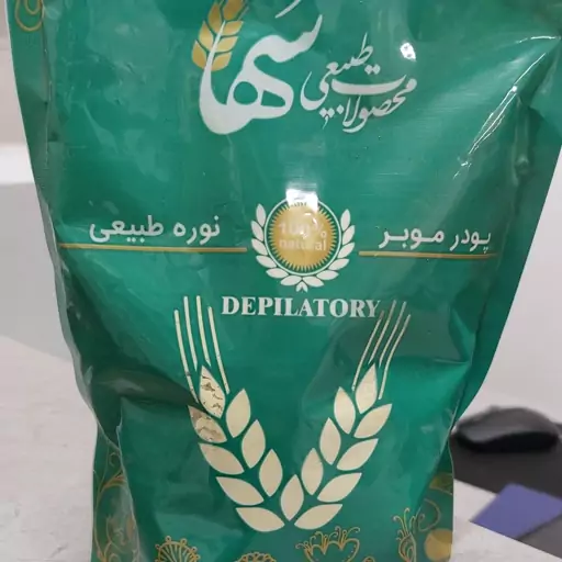 نوره زرنیخ دار 500گرمی سها