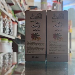 روغن کرچک خوراکی نرمک صادراتی