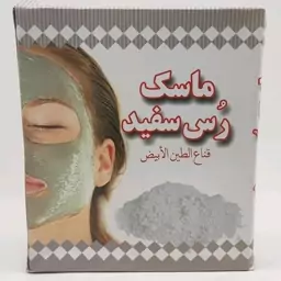 ماسک رس سفید  (لایه بردار - رفع چین و چروک - سفید کننده)