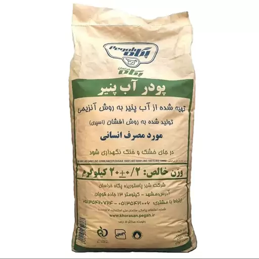 پودر آب پنیر سنتی 250 گرمی 