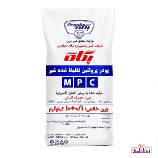 پودر پروتئین شیر 10 کیلویی پگاه MPI (85 درصد)