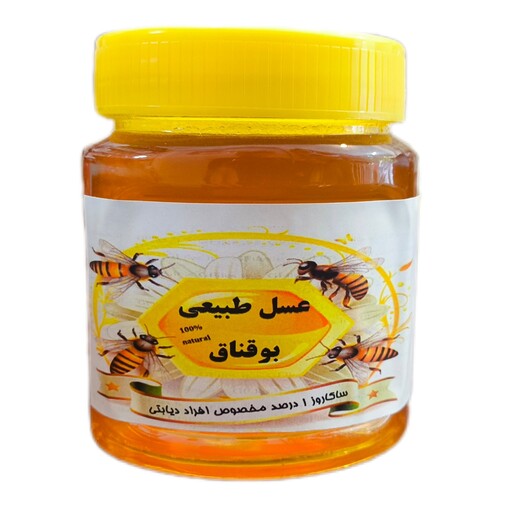 عسل بوقناق ساکاروز 1 درصد مخصوص افراد دیابتی (کیفیت عااالی)