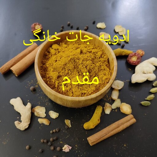 ادویه مخصوص مرغ 