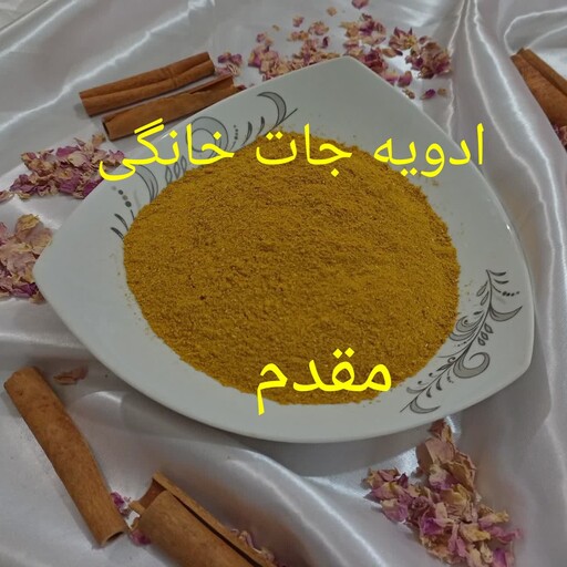 ادویه مخصوص مرغ 