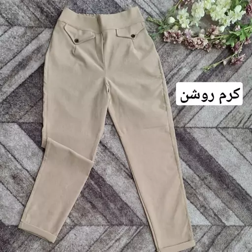 شلوار مام دمپا پاکتی