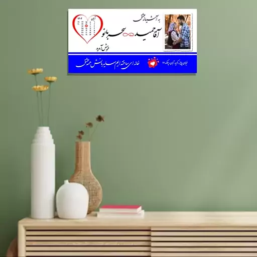 تابلوی پلاک عشق کد 01