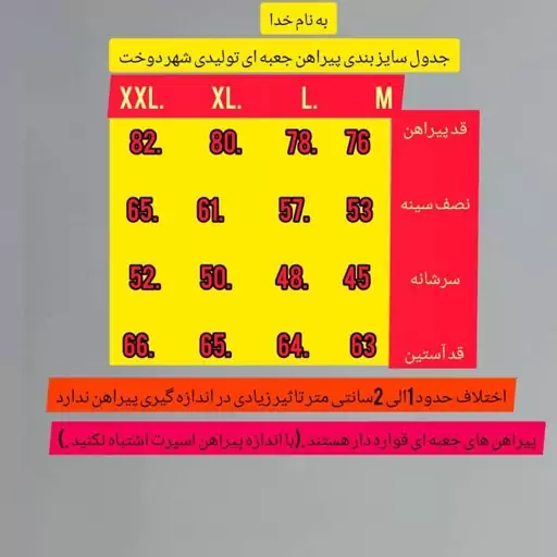 پیراهن  مردانه راه راه کد 100