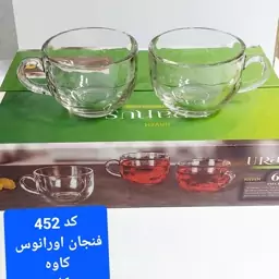 فنجان اورانوس دسته دار ( 6عددی )