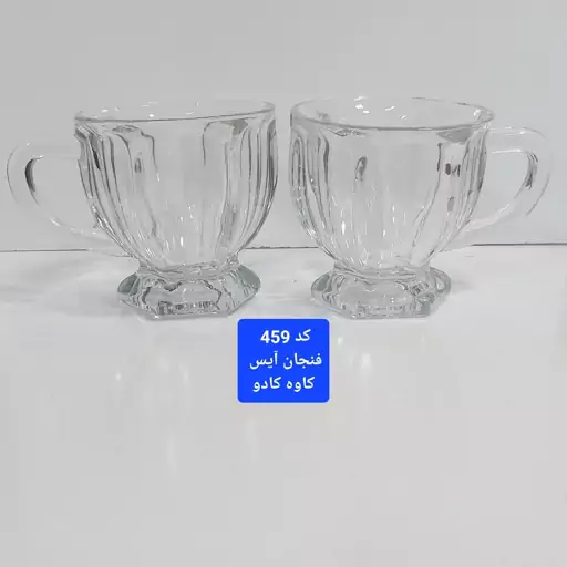 فنجان پایه دار آیس ( 6 عددی )