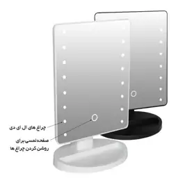 آینه ال ای دی A011 لوپینا