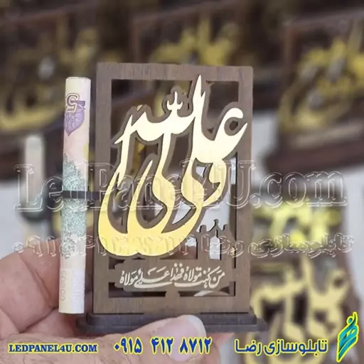 گیفت یا استند یا جا کلیدی عید غدیر طرح دایره  کد 262 تابلو سازی رضا در مشهد