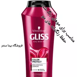 شامپو گلیس GLISS قرمز برای موهای رنگ شده Color Protect حجم 500 میلی