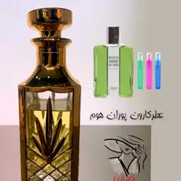 عطر  کارون پوران هوم.مردانه.گرید Hلوزی.ملایم.تلخ و ماندگار .