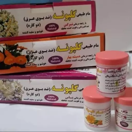 مام پودری گیاهی مام طبیعی گلپونه عطر گل همیشه بهار