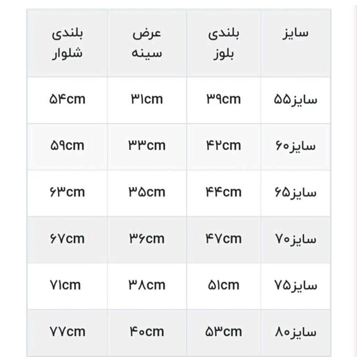 لباس بچگانه لباس دخترانه تیشرت شلوار راحتی سه تا هشت سال(رزا بیوتی)