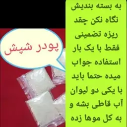 پودر شپش عمده 100عددی