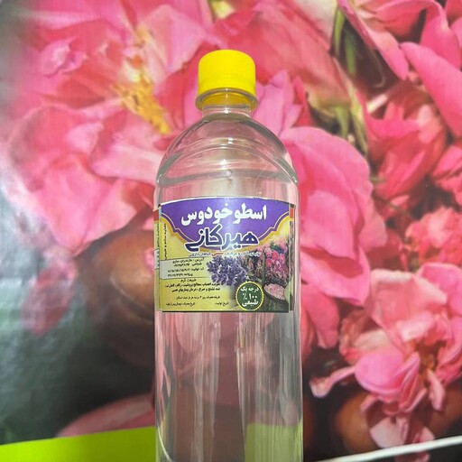 عرق اسطوخودوس 