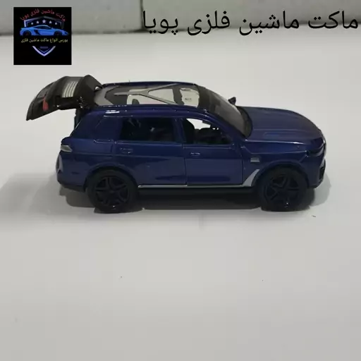 ماکت ماشین فلزی بی ام و (BMW)X7 رنگ آبی طول12 سانتیمتر 