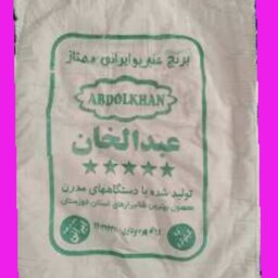 برنج 5 ستاره ایرانی ده کیلویی در حال عرضه زیر قیمت بازار می باشد 
