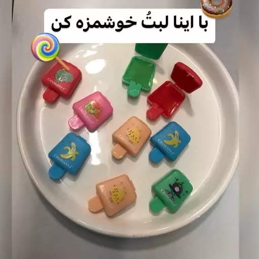 بالم لب بستنی