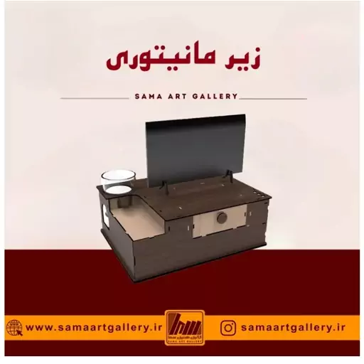 زیرمانیتوری مجیک چوبی