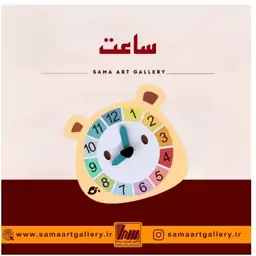 آموزش ساعت پیگوچوبی