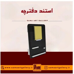 استند دفترچه رومیزی فری