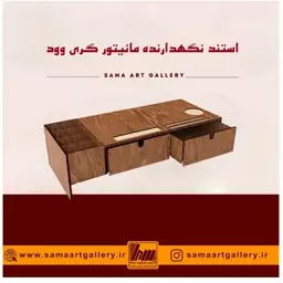 استند نگهدارنده مانیتور گری وود (کشودار و بدون کشو)