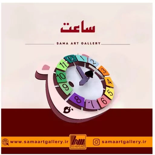 آموزش ساعت پیگوچوبی