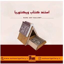 استند کتاب چوبی