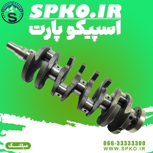 میللنگ  X33-550-530