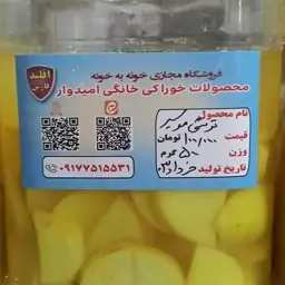 ترشی خانگی موسیر  تهیه شده از موسیر کوهی در ظرف 500 گرمی